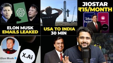 Elon Musk Big Move, SpaceX, Reliance, JioStar, Swiggy, Zepto, Apple, Samsung, Business News