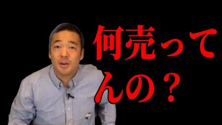 竹花貴騎 マーケティング【竹花貴騎「〇〇を売る」】営業や広告出す前に一度検討すべき打ち出し方　#竹花貴騎 #竹花貴騎切り抜き #マーケティング講座 #売りたい