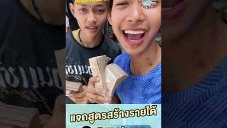 หาเงินง่ายๆ ด้วยแค่มือถือ : วิธีหารายได้เสริมแบบชิวๆ