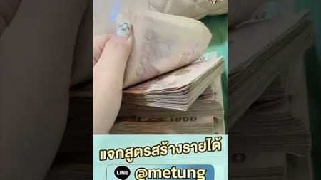 หาเงินง่ายๆ ด้วยแค่มือถือ I MADE $1000!