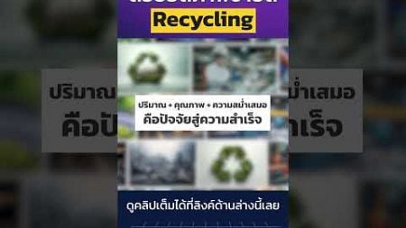 ใครๆก็ทำได้! สร้างรายได้จากภาพ Concept recycling ด้วย AI และ ChatGPT-4o | ขายภาพออนไลน์ Adobe Stock