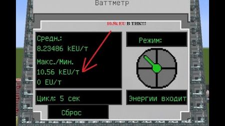 БЕСКОНЕЧНЫЙ ИСТОЧНИК ЭНЕРГИИ В МОДЕ IC2!!!! ТОЛЬКО МОД IC2!