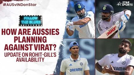 Gill-Rohit&#39;s availability, Aussies&#39; plans against Kohli &amp; Pant - the X-factor! | AUSvINDOnStar