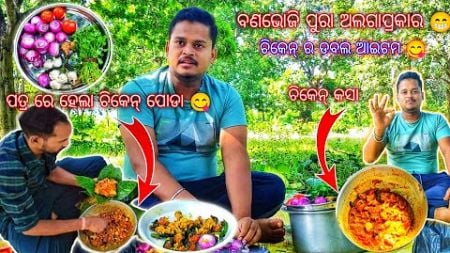 Food Blogging // Chicken Roast Recipe desi style // Feast in Forest // Chicken Recipe Biren Cooking