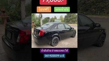 #รถมือสองราคาถูก #รถมือสองหลักหมื่น #รถเก๋งมือสองราคาถูก #รถมือสอง #automobile