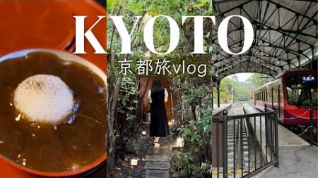 大人の京都旅🍂レトロ列車&amp;感動体験🌱京都植物園とエクシブ京都八瀬離宮