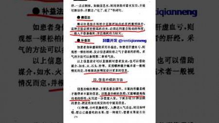 气功信息疗愈搬运法补益法，全方位提升身体素质，增强体质 #异能 #异能开发