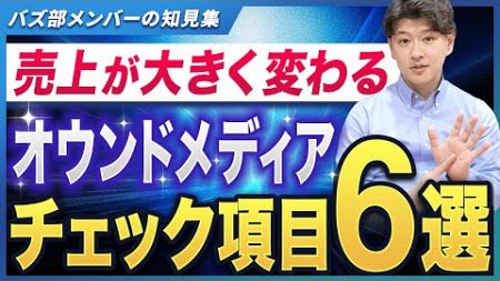 「コンテンツSEOを代理店に頼んでいるけど成果が出ない」方によくおすすめする6つのアクション