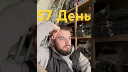 День 57/365. Не курю🚬 #vlog #блог #самосовершенствование #осознанность #юмор