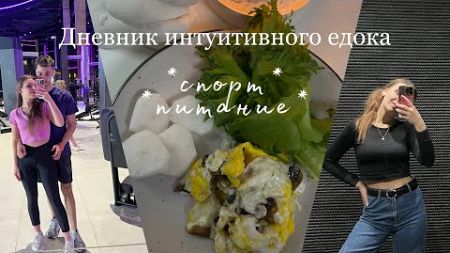 Такое питание эффективно! 2/3 людей вылечились | советы нутрициолога | моя работа и будни 🎀