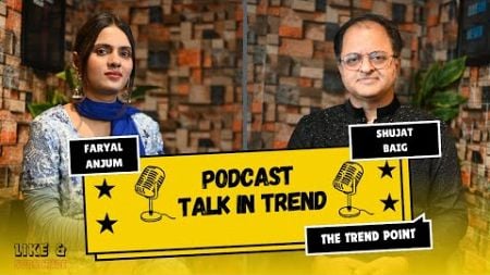 Podcast TALK IN TREND | Faryal Anjum | Shujat Baig (Textile Mill Owner) ft. THE TREND POINT.