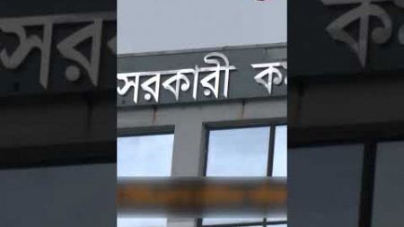 প্রশ্নফাঁস সন্দেহে, ৪৪তম বিসিএসের মৌখিক পরীক্ষা বাতিল |#psc #channel24 #news #channel24_news