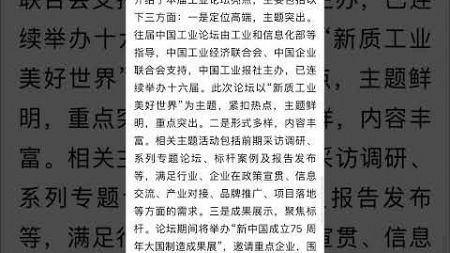 一二传媒：新闻发布 软文推广 全网营销 媒体邀约 人物访谈专注于中国企业品牌媒体传播