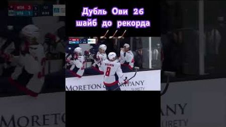 #hockey #hockeylife #хоккей #нхл #nhl #sports #hockeygame #топ #gaming #спортсила #спорт #ovi