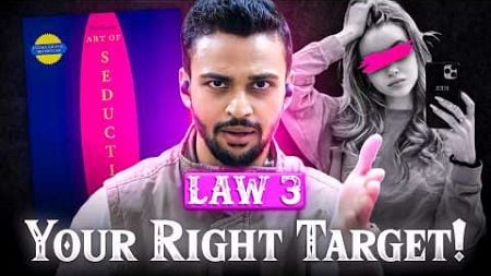 3rd Law Of Seduction🔥 | The Victim Theory (17 Victims to Target Part 3)| 27 Laws Of Seduction Series