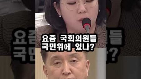 속보 나오는데 보고 못 받아 그게 할 말이냐 4