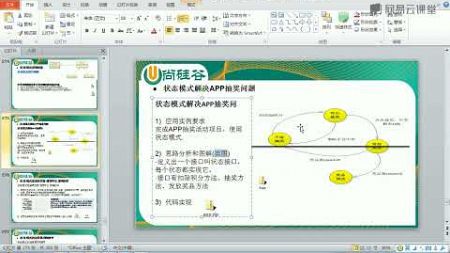 《图解Java设计模式》 1·137 状态模式2 抽奖活动