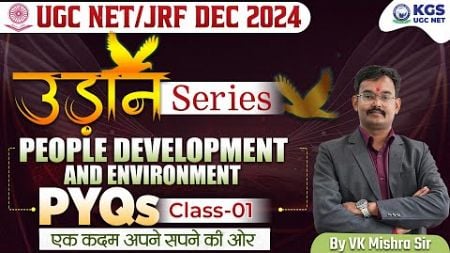 UGC NET/JRF DEC 2024 || People Development and Environment || Class 01 || By V.K Mishra sir