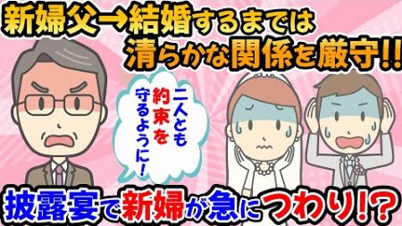 【不幸な結婚式・短編３本】披露宴の間に新婦が急に口を押さえて立ち上がったと思ったらすぐに嘔吐｡新郎友人に医者がいて､新郎に何かを言った【2chゆっくり解説】