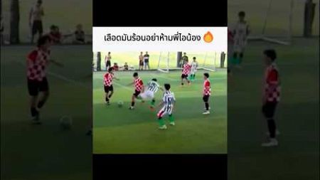 #ฟุตบอล #football #บอลจังพังประตู #บอลไทยไปมวยโลก