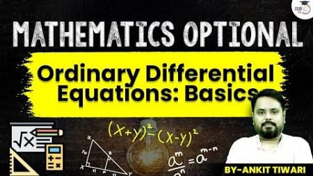 UPSC Maths Optional | Ordinary Differential Equations (Basics) | StudyIQ IAS