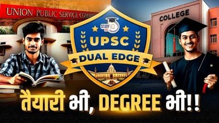 UPSC Dual Edge Program Explained: How It Supports Your UPSC Journey &amp; Degree Completion?