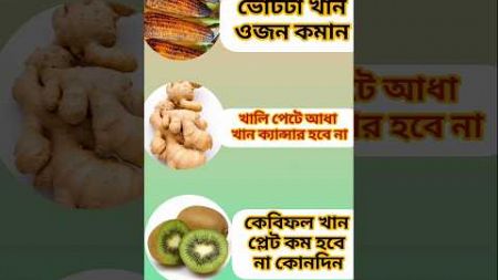 Health Tips. #ytshorts #health #healthyfood #healthylifestyle #babulmotivation