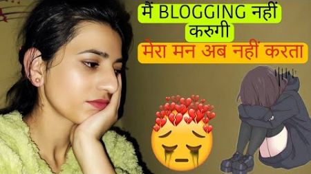 मैं अब BLOGGING नहीं करुगी😌|| @Bhaanuvlogs23