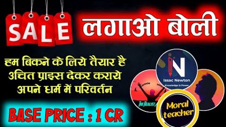 LIVE | Sale Is Live Now | Lagao Boli Hum Bikne Aaye | The Realist Azad