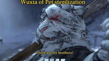 Wuxia of Pet sterilization 宠物绝育武侠 #Wuxia #Petsterilization #宠物绝育 #武侠