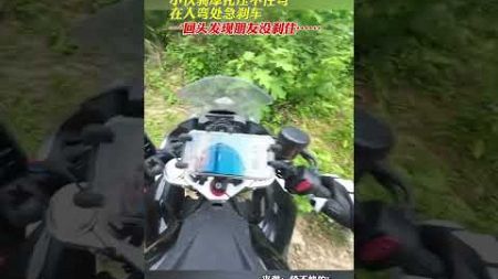 小伙騎摩托車壓不住彎，在入彎處急剎車，一回頭發現朋友沒剎住……