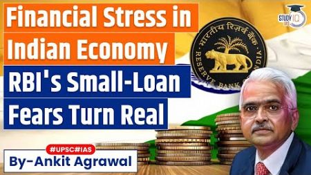 MFI stress now evident: RBI&#39;s small-loan fears turning real | Know in detail