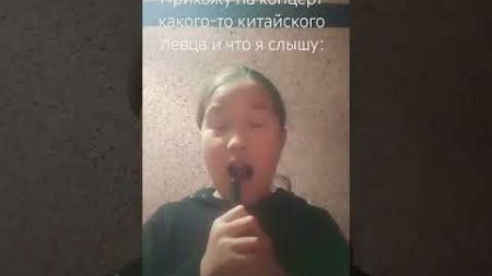 Китайский певец