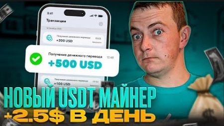 Выведу ли я Своих 2,5$??? - заработок в интернете