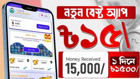 নতুন অফার 1500৳ ফ্রি পেলাম | Online income 2024 | Free student jobs bd 2024 | Earn Money online