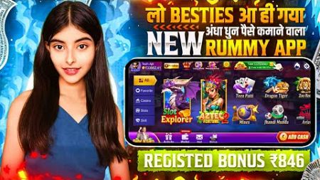 NO INVESTMENT🤫🥳 New Rummy Earning App Today | New Teen Patti Earning App | Teen Patti Real Cash Game