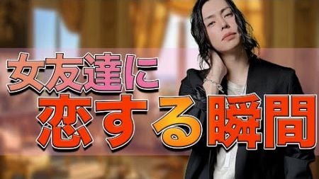 【恋愛 男性心理】女友達に恋する瞬間５選　#恋愛 #婚活 #男性心理