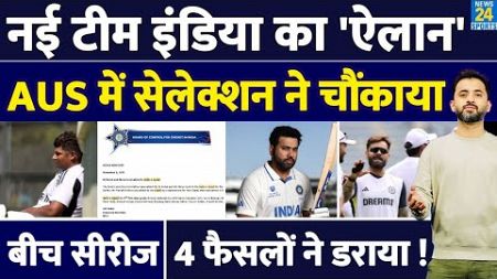 Breaking : Australia में Team India New Squad Selection ने चौंकाया | Rohit | Sarfaraz | Virat |