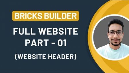 Full Website Create With Bricks Builder | Part- 01 | Header | Bricks Builder Bangla Tutorial