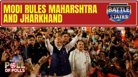 Maharashtra Elections | PM Modi Wins Jharkhand &amp; Maharashtra: Exit Polls | Jharkhand Elections| N18V