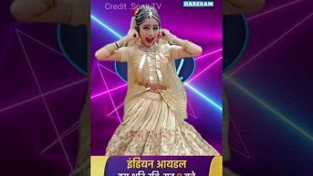 श्री देवी 2 इंडीयन आयडोल | indian idol shreedevi vairal songs #trending #dance #idianidol #hareram