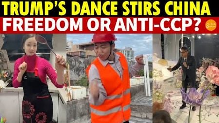 Trump&#39;s Dance Takes China by Storm: A Love for Freedom, Love for America, or a Blow to the CCP?