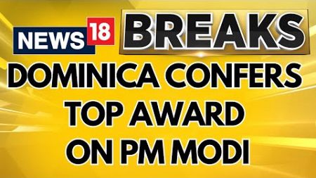 Dominica Confers Top Award on PM Modi For COVID-19 Aid and Bilateral Cooperation | PM Modi News