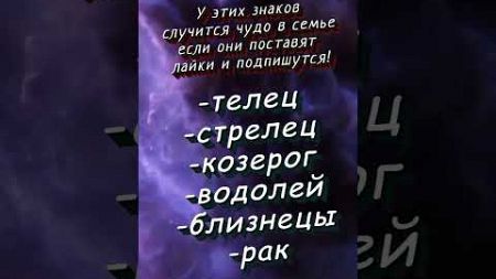 Что стоит у знаков зодиака на первом месте BigBosSLeaDeR #знакизодиака #astrology #гороскоп