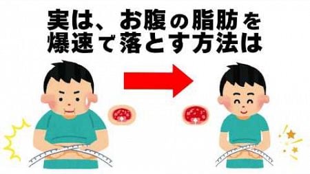 【健康とダイエット】9割が知らない有益な面白い雑学まとめ【聞き流し・睡眠用】