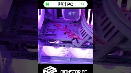 경이로운 7500F + RTX 4060 PC - 원더PC