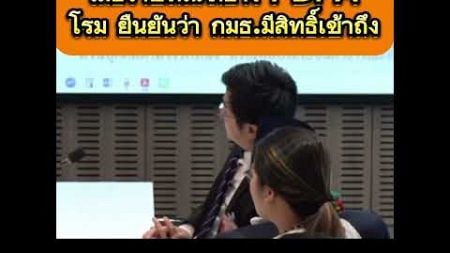 อ้างPDPA ปิดความจริงกฎหมายผี #hroyrang #สลัดเน่า #การเมือง #pdpa #ทักษิณ #shotrs #สรยุทธ #เพื่อไทย