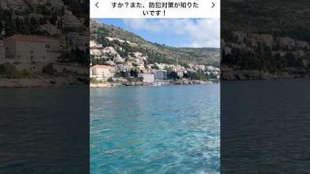 海外旅行行く時気をつけて欲しい事#海外旅行 #ひとり旅 #ヨーロッパ旅行