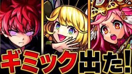 【モンスト】超究極・傑「ゼーレ」適正キャラ予想BEST8 #モンスト #モンストニュース