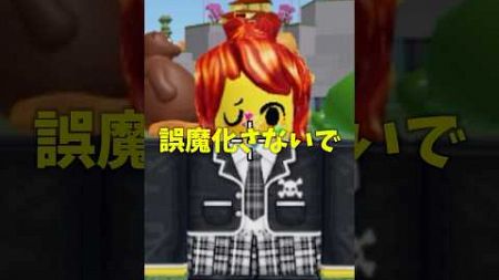 しりとり攻略法#物や人を飛ばす #ロブロックス #ロブロ #roblox #short #shorts